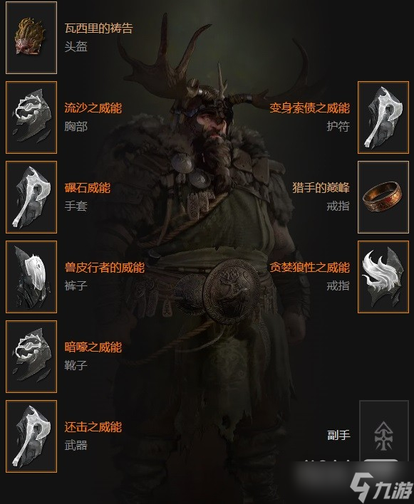 《暗黑破坏神4》德鲁伊熊狼戒指BD推荐攻略