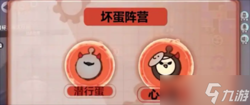 蛋仔派對心機(jī)蛋怎么玩 蛋仔派對心機(jī)蛋攻略