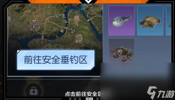 黎明覺醒怎么釣魚