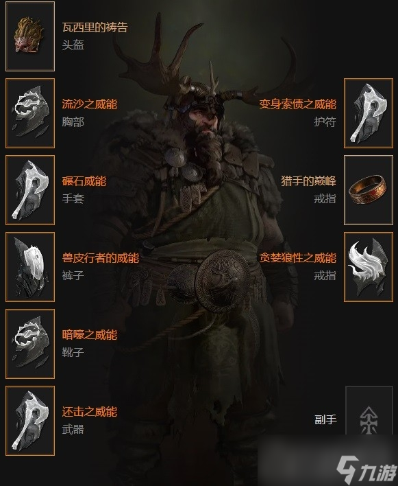 《暗黑破坏神4》德鲁伊熊狼戒指BD推荐