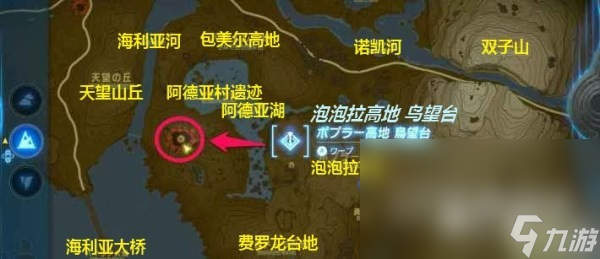 塞尔达传说王国之泪费罗龙位置及移动路线详情