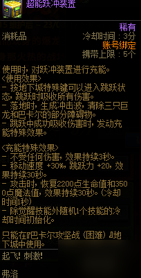 DNF向更强的龙焰进发活动方法