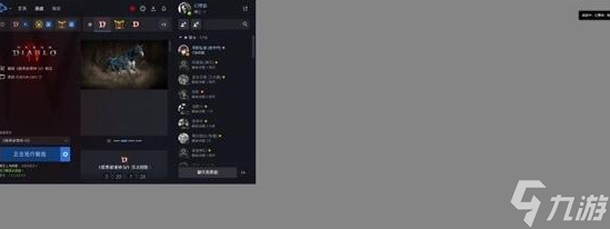 《暗黑破坏神4》灰屏解决方法