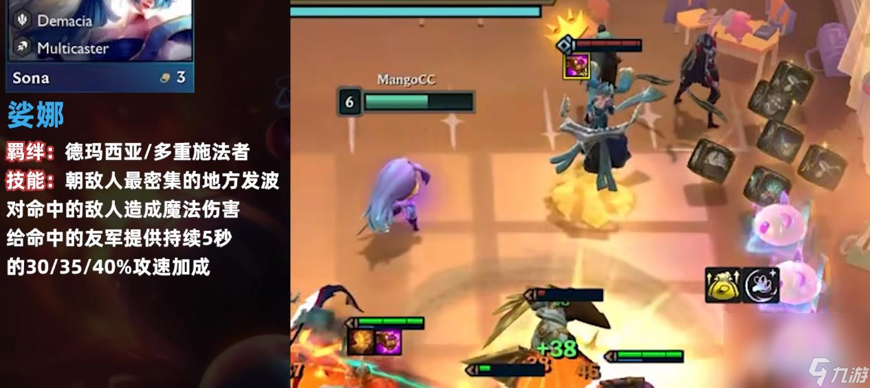 《云顶之弈》S9琴女羁绊技能一览