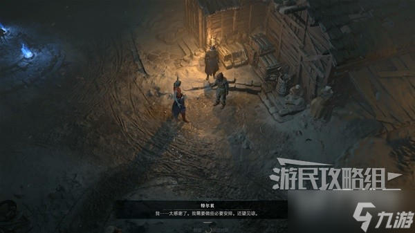 《暗黑破坏神4》支线任务图文方法