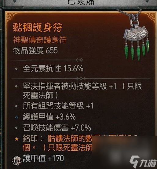 暗黑破坏神4死灵纯召唤流怎么玩