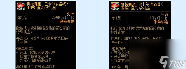 《DNF》向更强的龙焰进发活动攻略