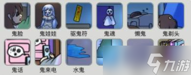 烧脑找茬有诡宿舍攻略