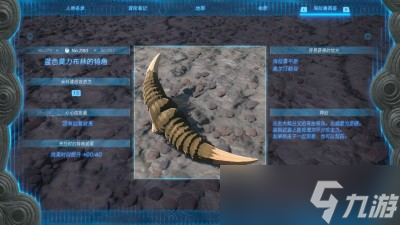 《塞尔达传说王国之泪》蓝色莫力布林的犄角位置分享