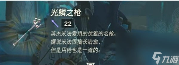 《塞尔达传说王国之泪》常用必备武器推荐