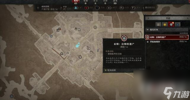 《暗黑破坏神4》附魔专精获得攻略