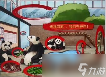 《烧脑找茬》丫丫回家找出12处幸福点通关攻略