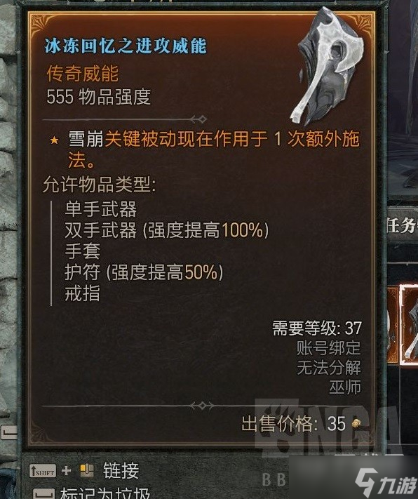 《暗黑破坏神4》冰法威能及加点推荐攻略