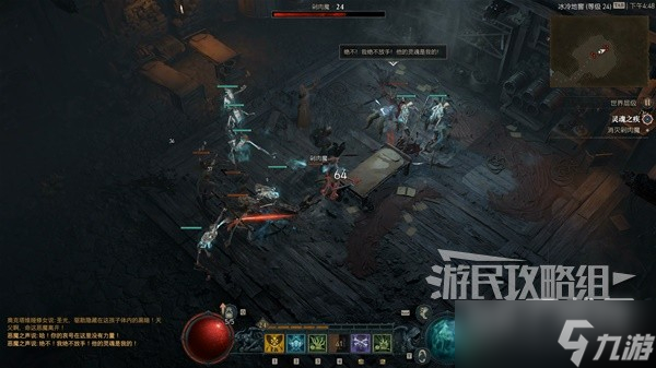 《暗黑破坏神4》支线任务图文方法