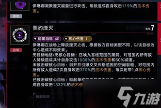 无期迷途伊琳娜值得养吗