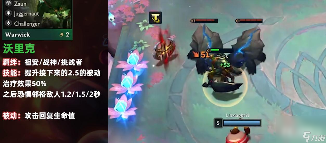《云顶之弈》S9狼人羁绊技能一览