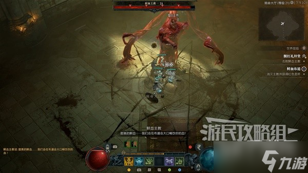 《暗黑破坏神4》支线任务图文方法