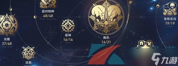 《崩坏星穹铁道》角色语音系统位置一览