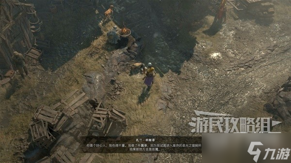 《暗黑破坏神4》支线任务图文方法