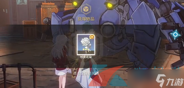 《崩坏星穹铁道》铁皮花朵获取方法介绍