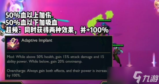 云顶之弈s9祖安羁绊效果一览