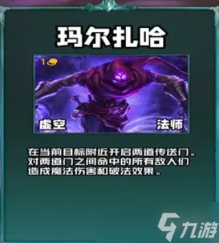 《云顶之弈》s9低费卡棋子介绍