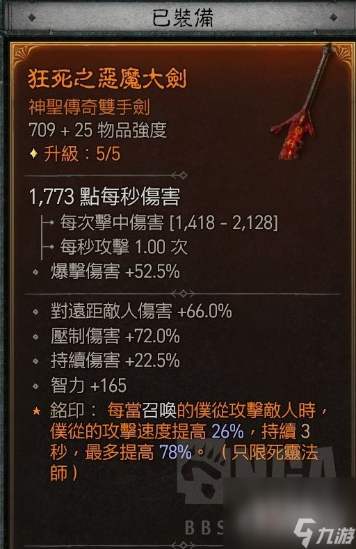 《暗黑破壞神4》死靈純召喚流玩法及加點(diǎn)分享