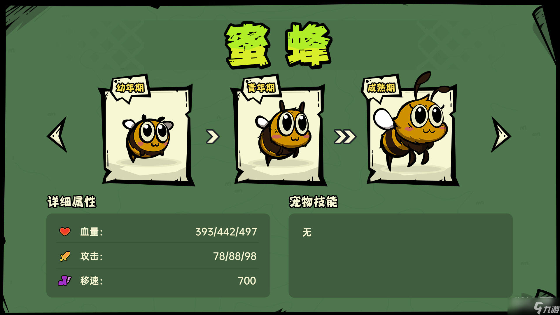 《沙盒与副本：英勇之地》宠物介绍指南一览