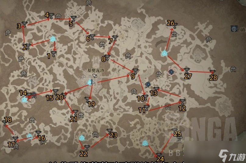 《暗黑破坏神4》莉莉丝祭坛全收集路线介绍