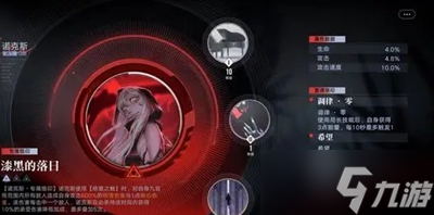 無期迷途nox帶什么烙印