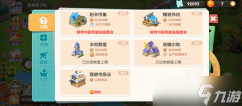 遇見喵克斯怎么解鎖貓糧宅急送 遇見喵克斯解鎖貓糧宅急送攻略