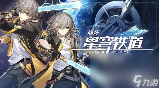 《崩坏星穹铁道》生存智慧宝藏位置