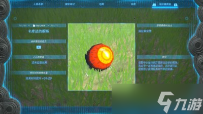 《塞尔达传说王国之泪》卡库达的眼珠位置一览
