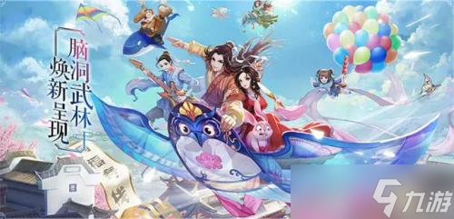 《武林外传手游》怎么退出帮派 武林外传手游退出帮派方法