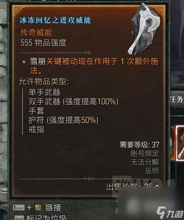 《暗黑破坏神4》冰法威能及加点推荐