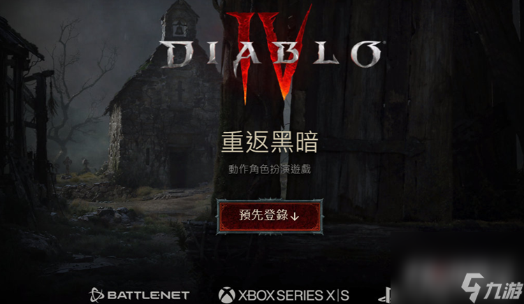 《暗黑破坏神4》任务路线导航攻略