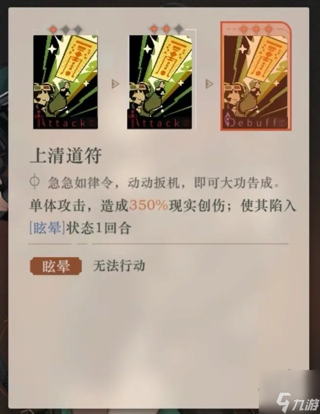 泥鯭的士队伍怎么搭配 重返未来1999泥鯭的士培养攻略