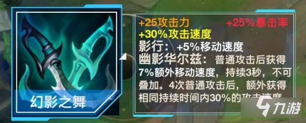 英雄联盟手游4.2版本射手装备如何选 装备推荐