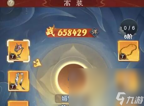 《大话西游：归来》橙色装备获取方法