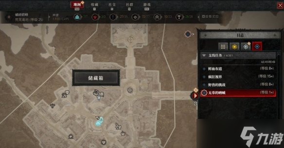 《暗黑破坏神4》仓库位置介绍