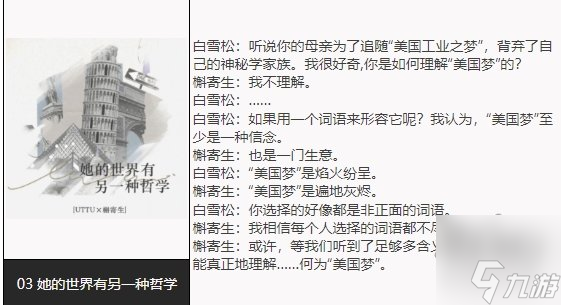 槲寄生怎么配队 重返未来1999槲寄生培养攻略最全