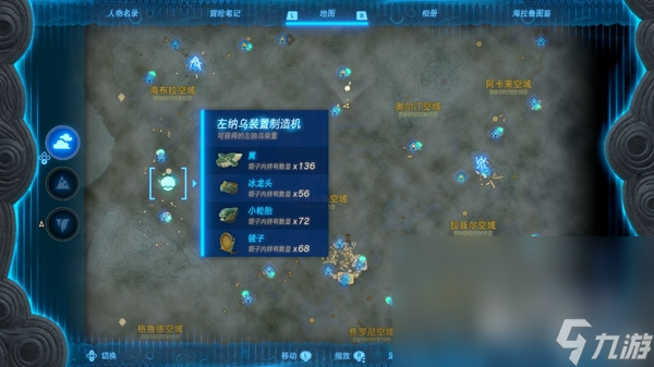 塞尔达传说王国之泪镜子获得攻略分享