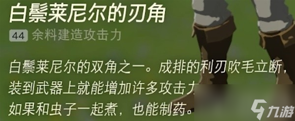 《塞尔达传说王国之泪》常用必备武器推荐