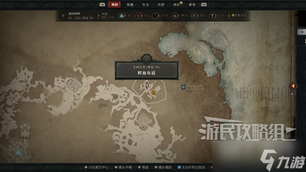 《暗黑破坏神4》支线任务图文方法