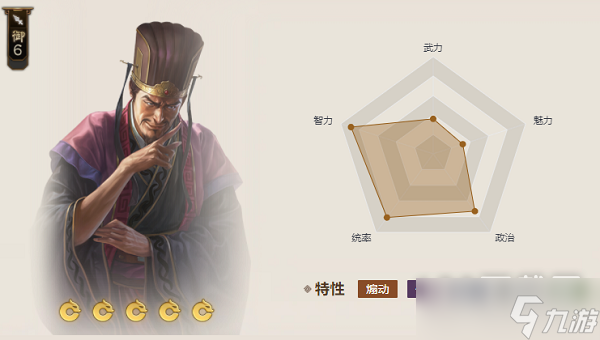 三國志戰(zhàn)棋版鋸齒刀屬性一覽