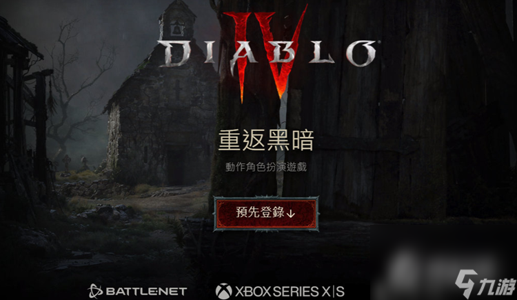 《暗黑破坏神4》符号宝箱解谜方法