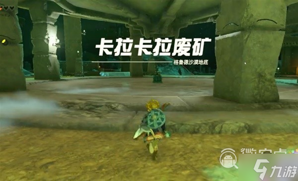 塞尔达传说王国之泪采矿套获取攻略