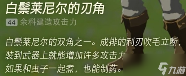 《塞尔达传说王国之泪》常用必备武器推荐攻略
