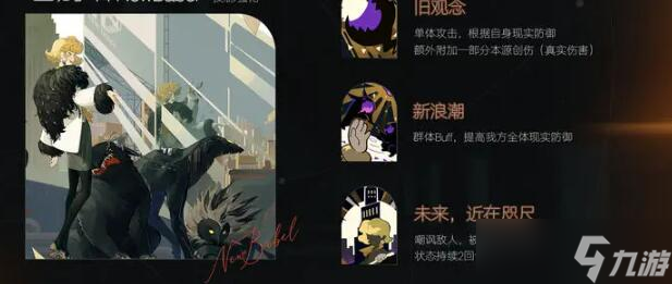 重返未来1999开荒角色选择什么好