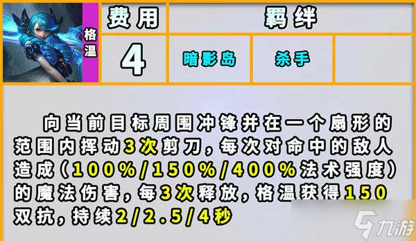 云顶之弈s9格温主c出什么装备 s9格温主c装备搭配攻略